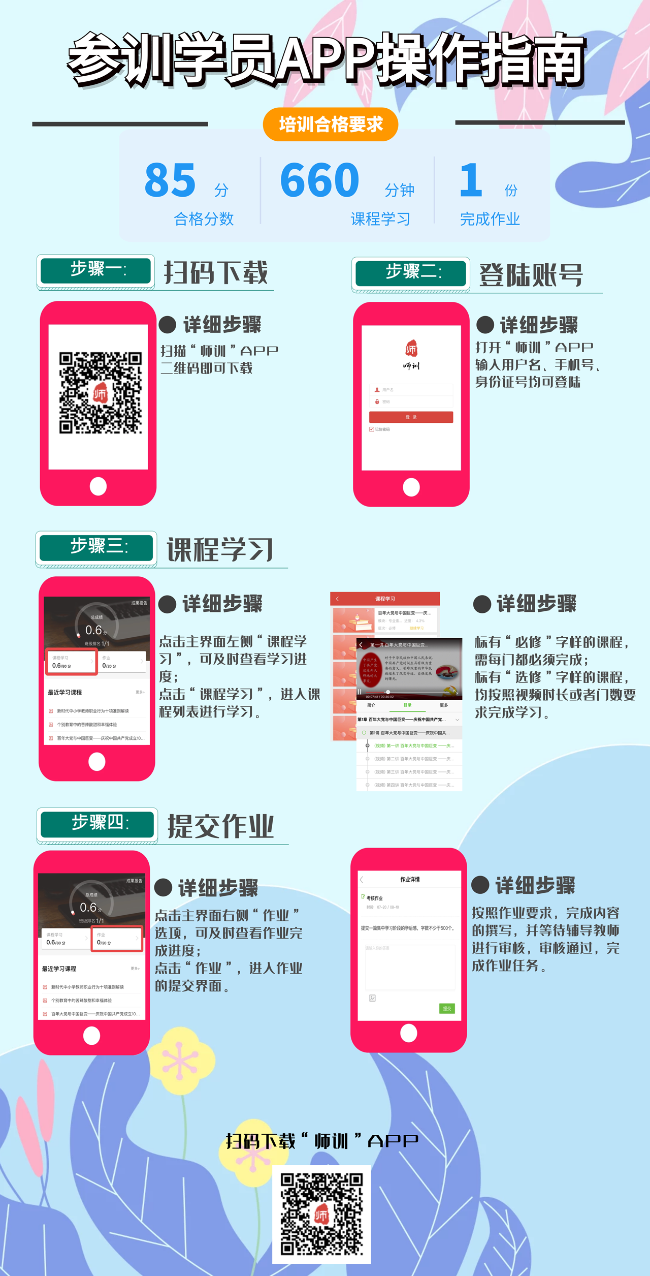 微信图片_20210722164356.png